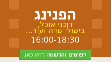 הפנינג_20230320131133.694.png