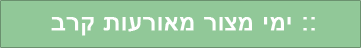 מצור_20210210024256.269.png