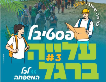 פסטיבל_20241015122817.822.png