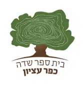 בית ספר שדה כפר עציון, לוגו