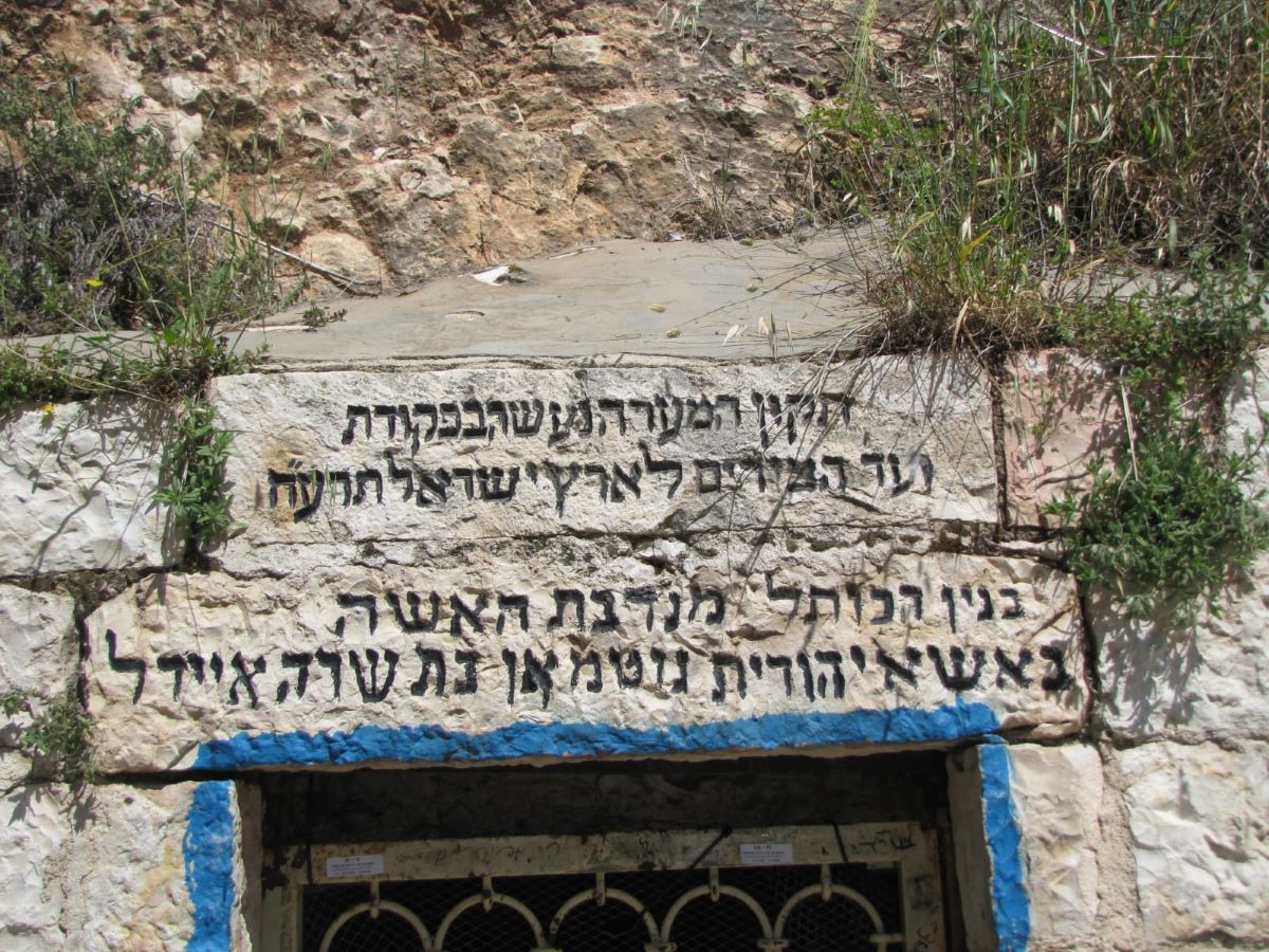 מערת שמעון הצדיק