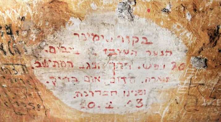 כתובות בשער הגיא